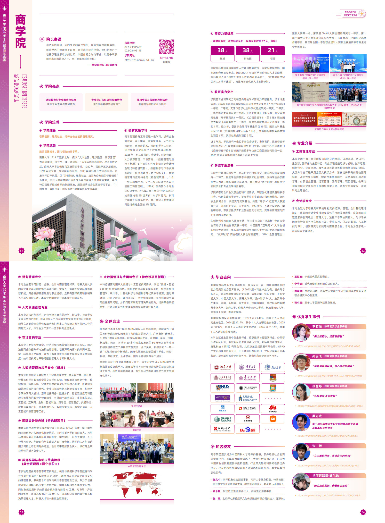 12-商学院_1-2.jpg
