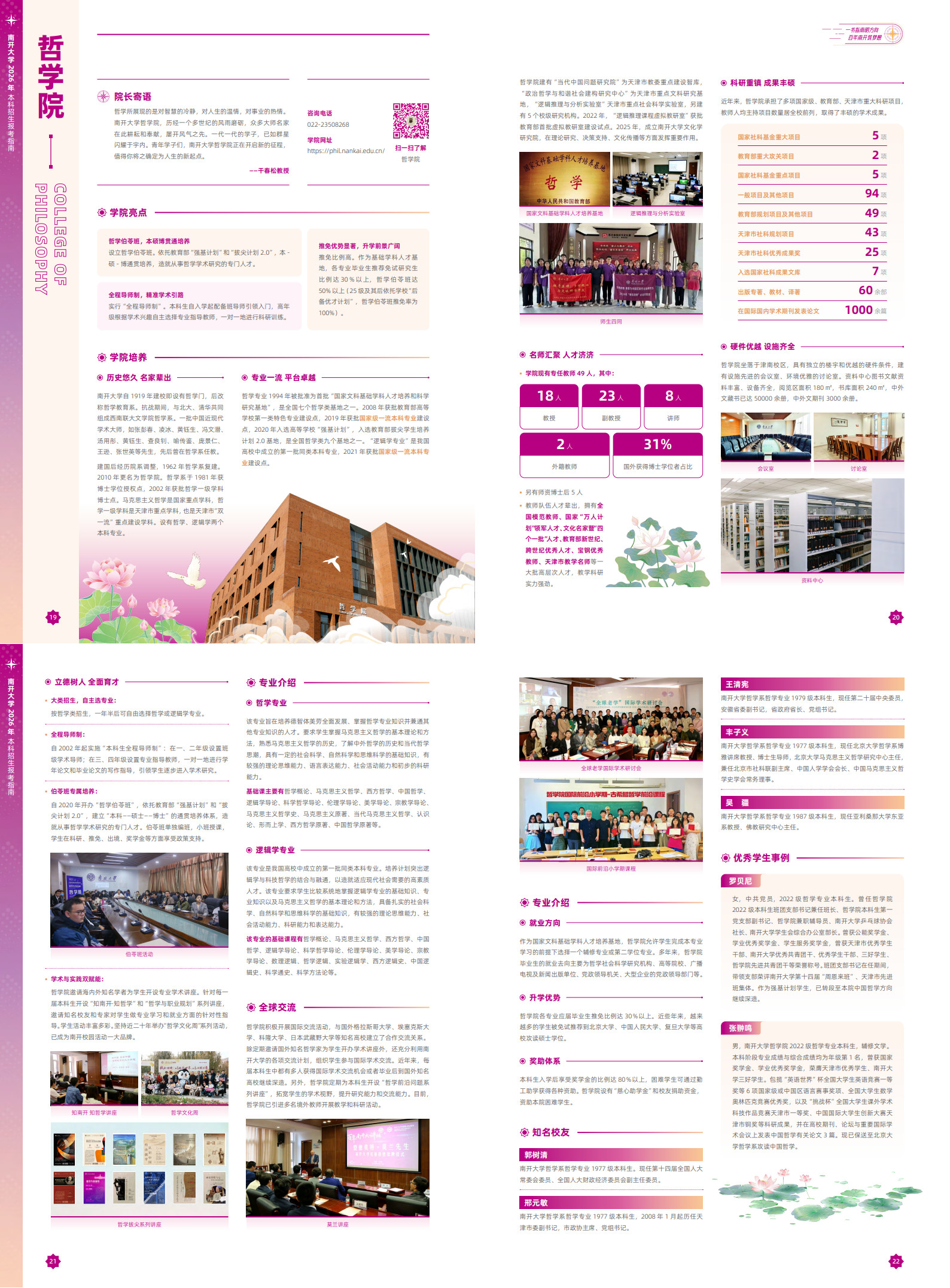 06-哲学院_1-2.jpg