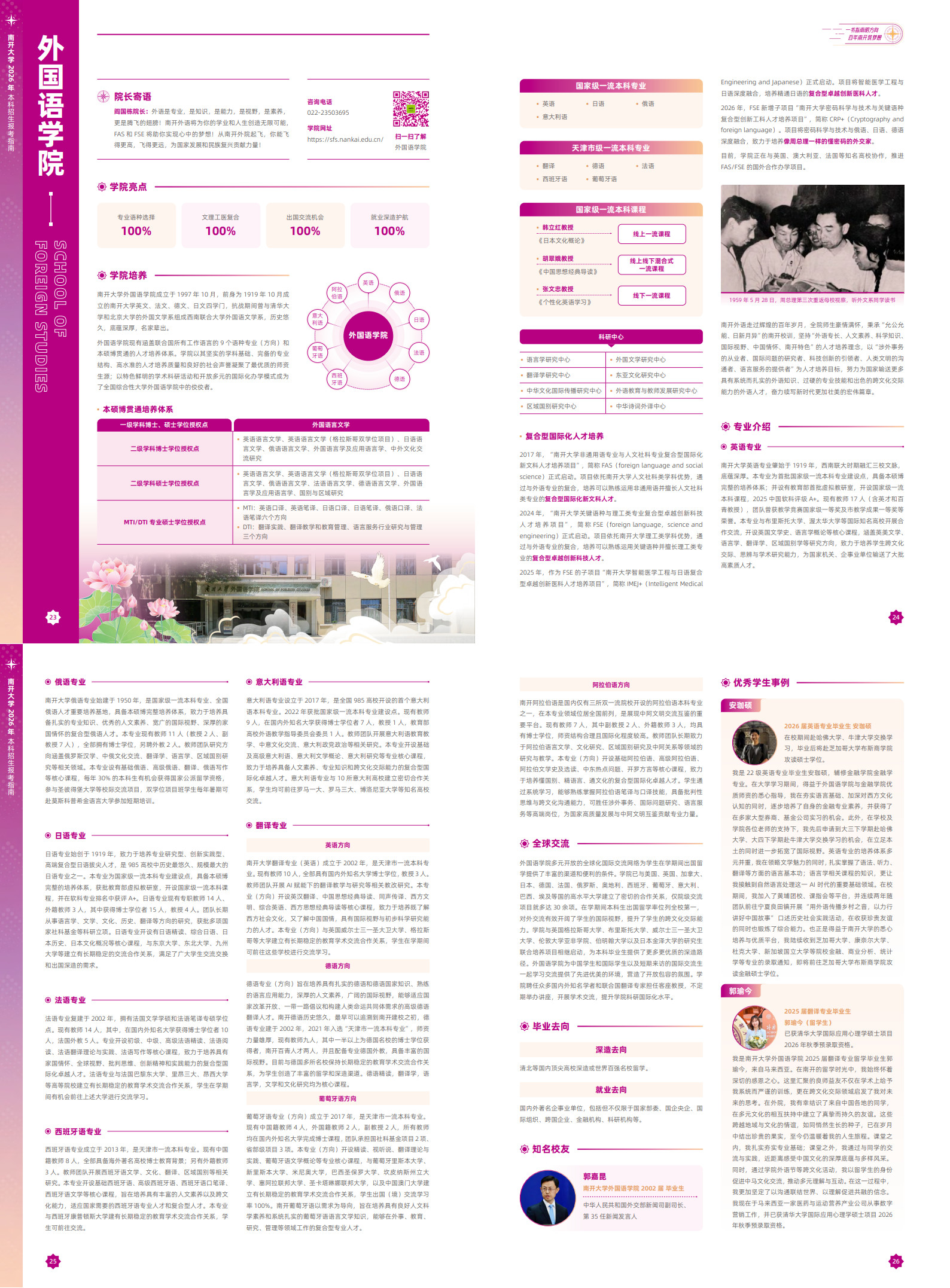 07-外国语学院_1-2.jpg