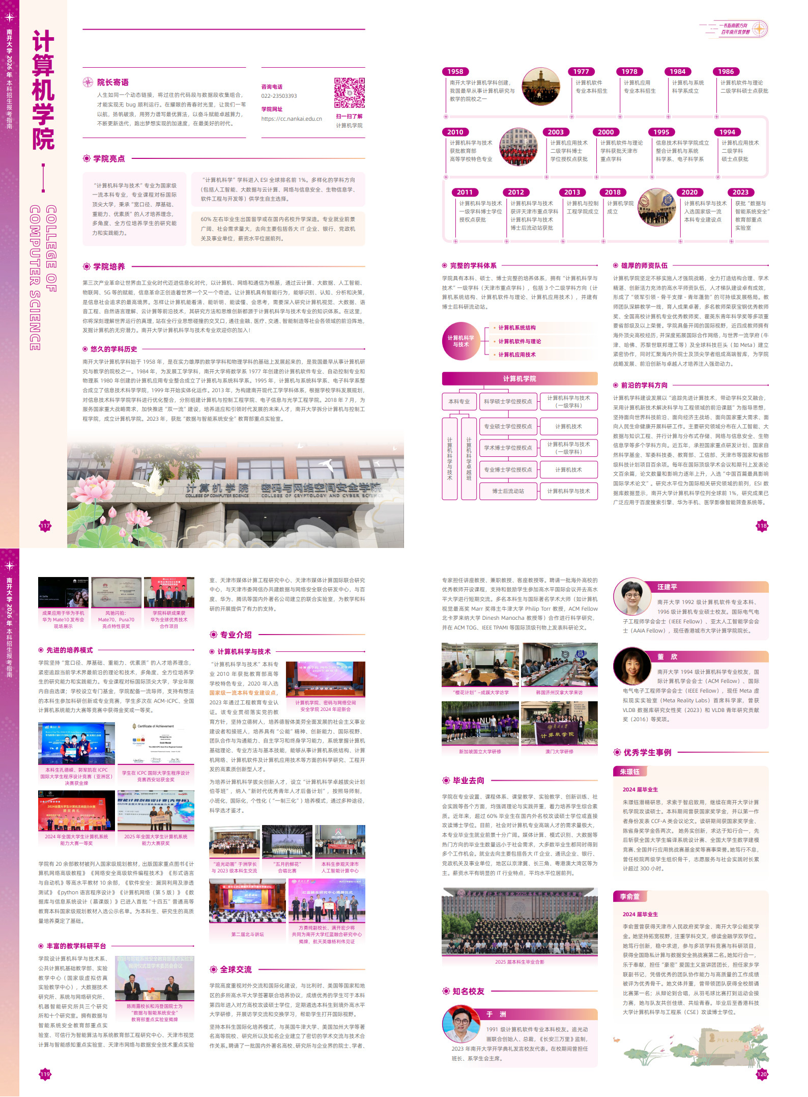 24-计算机学院_1-2.jpg