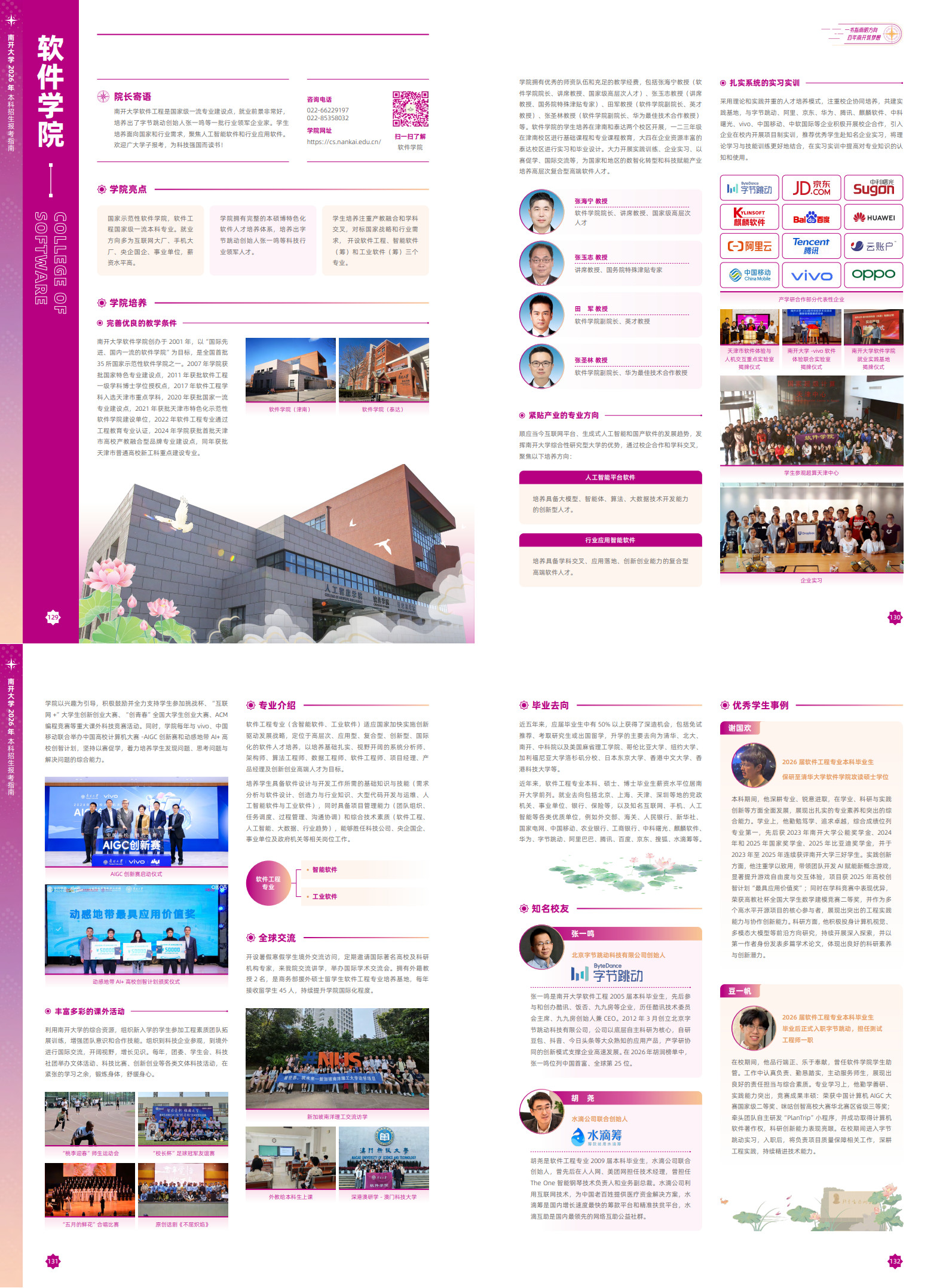 27-软件学院_1-2.jpg